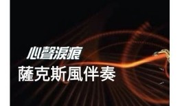 糖心风暴插曲在线试听：优美旋律与情感交织的音乐之旅