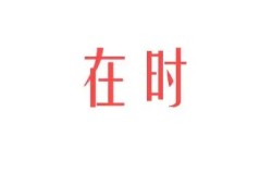 糖心影视免费在线观看 - 高清影视资源尽在掌握！