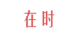 免费在线获取糖心logo设计入口，轻松创作个性化标识