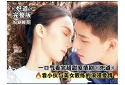 糖心婚房：甜蜜爱情与温馨生活的完美结合