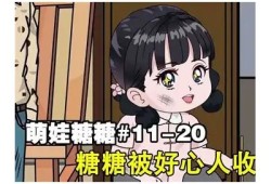 糖心荡漾动漫在线观看 - 高清全集免费观看
