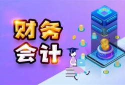 糖心多乙会计在线：专业财务服务与培训平台