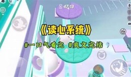 糖心美杜莎在线阅读：揭开奇幻爱情的神秘面纱