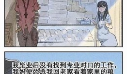 糖心社长漫画在线阅读：畅享轻松幽默的校园生活故事