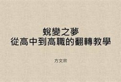 糖心国产高三：探索新教育模式与学生成长的完美结合