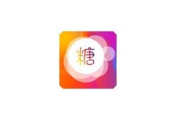 糖心 APP官方下载：便捷生活体验尽在掌握