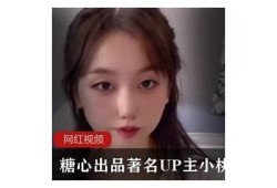 畅玩糖心UP小桃：精彩内容与互动体验分享