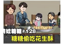 糖心的好弟弟高清在线观看完整版，尽享甜蜜故事！