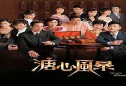 糖心风暴1在线观看：甜蜜爱情与激情碰撞的故事
