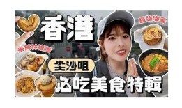 “精彩糖心Vlog：教你制作美味菜鱼籽视频教程”