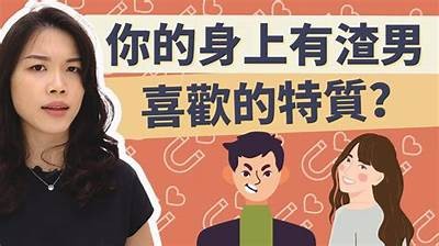糖心渣男在线免费观看，揭示爱情背后的真相与故事