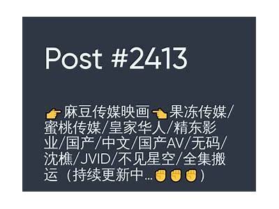 国产麻豆糖心成人网站：多样化内容，满足您的需求，尽在这里！