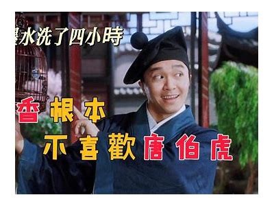 免费观看唐伯虎在线，尽享古代美男的精彩人生！