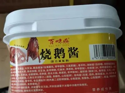 纯正国产糖心锅锅酱，白色美味尽在舌尖，快来尝鲜！