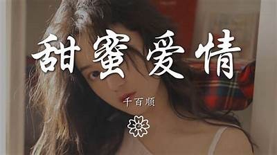 盛世糖心：一段甜蜜爱情的奇幻旅程在线阅读
