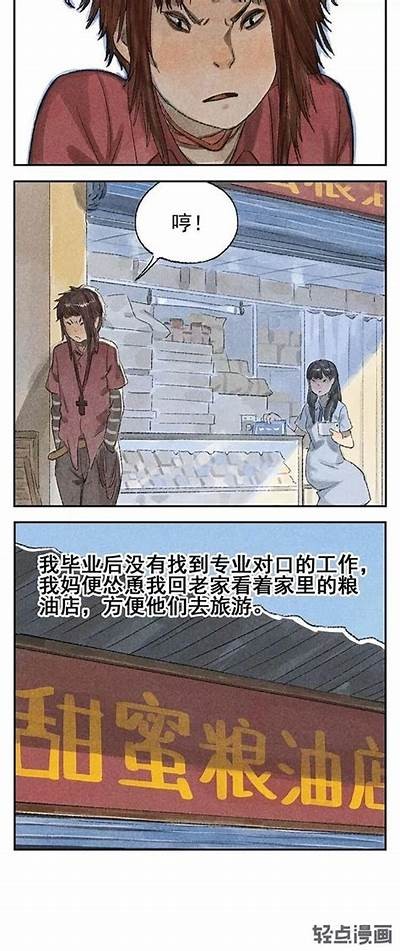 糖心社长漫画在线阅读：畅享轻松幽默的校园生活故事
