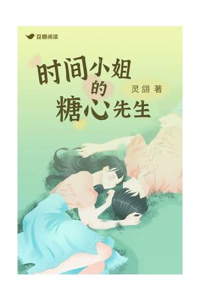 糖心帝王：甜蜜爱情与权谋斗争的交织之旅