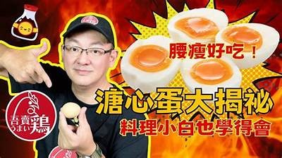 在线免费观看美味糖心鸡蛋饼，简单制作教程分享