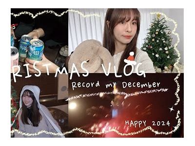 圣诞节美丽女孩分享Vlog：幸福瞬间与甜蜜心情