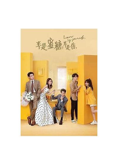 半糖虐心：一段撕心裂肺的爱恋与追寻