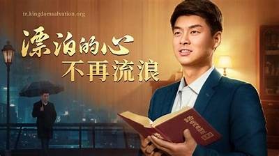 漂泊糖心在线免费观看平台介绍与观影指南