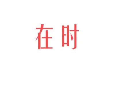 糖心影视免费在线观看 - 高清影视资源尽在掌握！