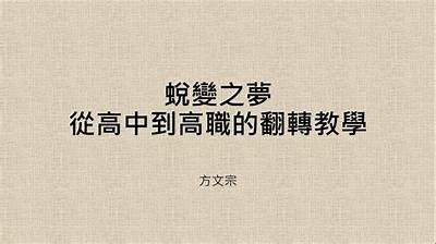糖心国产高三：探索新教育模式与学生成长的完美结合